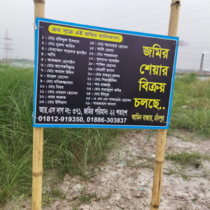 চলমান প্রজেক্ট - ০১