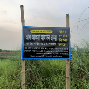 চলমান প্রজেক্ট - ০২
